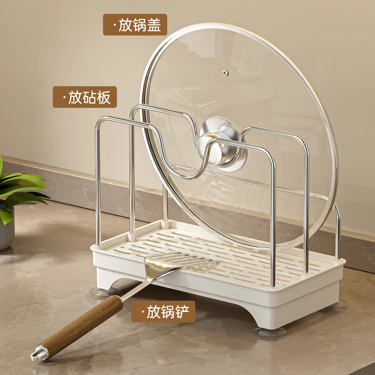 厨房台面锅盖架2025新款坐式菜砧板放置神器炒锅收纳支架置物架子