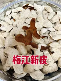 2025梅江大红/新会陈皮（一线产区）油包丰富可自存送礼煮水入膳