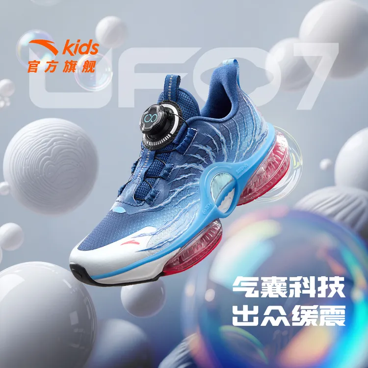 【安踏儿童】UFO7.0大童跑鞋 安踏儿童缓震防滑耐磨犟弹跑鞋