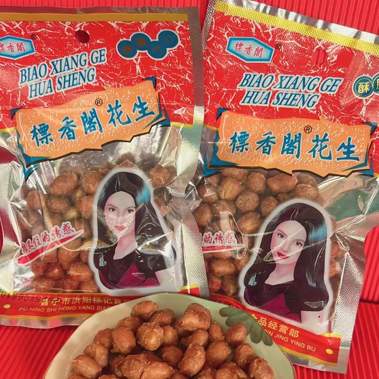 【标香阁】香脆花生米花生豆少奶奶花生老牌子配粥休闲小吃