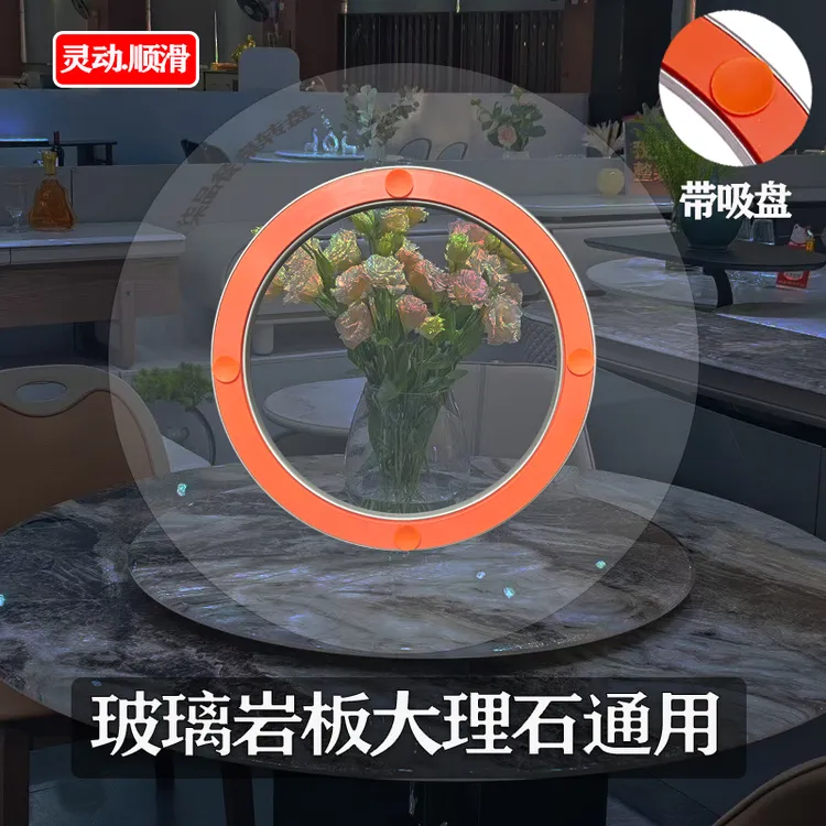 餐桌转盘底座转芯家用圆桌转盘旋转圆形轨道玻璃岩板圆桌转盘轴承