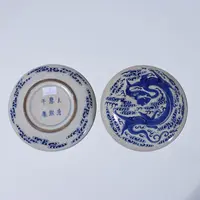 Lot.6093 289 清晚期 浆胎青花龙纹玺印盖盒 H:3.2 D:13.8