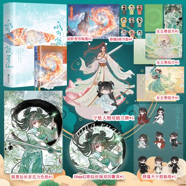 限时10分钟特签 后20分钟亲签 番茄人气作者暮回春 我可摘星辰