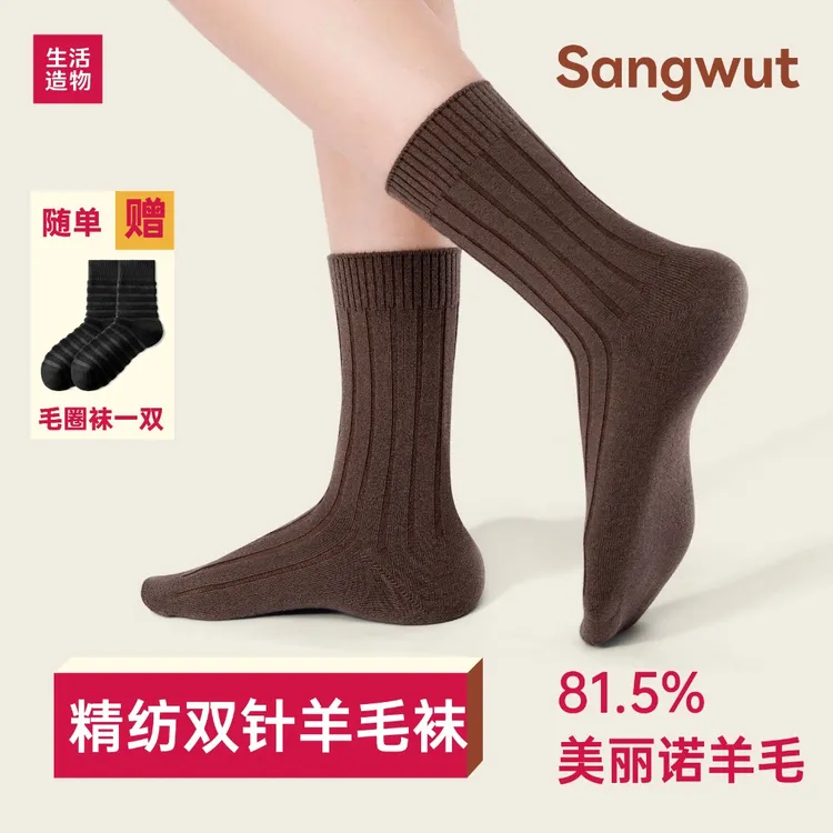 生活造物精纺美利奴-女士全羊毛袜｜91%美利奴袜子女秋冬加厚保暖