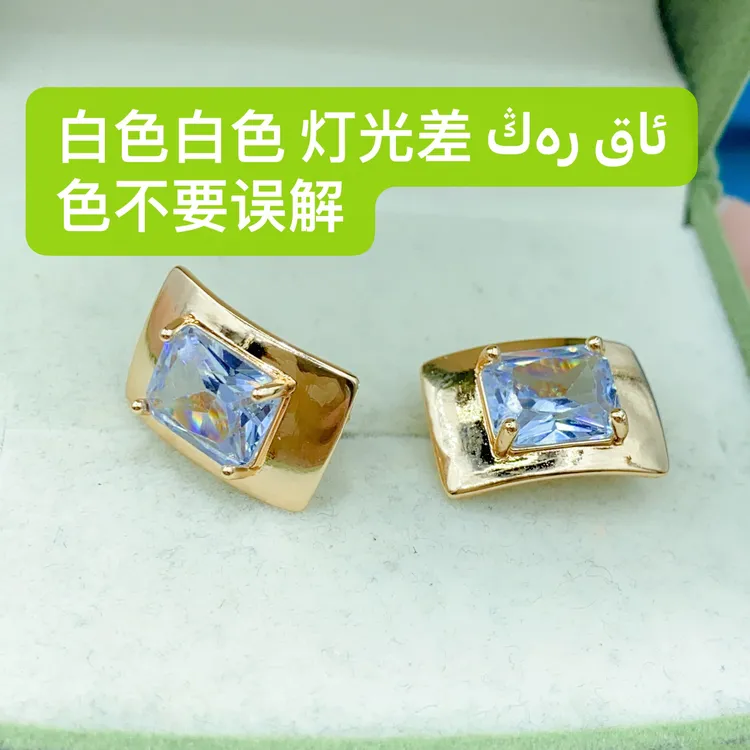 合金玻璃耳饰 白色 玫瑰金色耳环 白色灯光差色不要误解ئاق رەڭ 