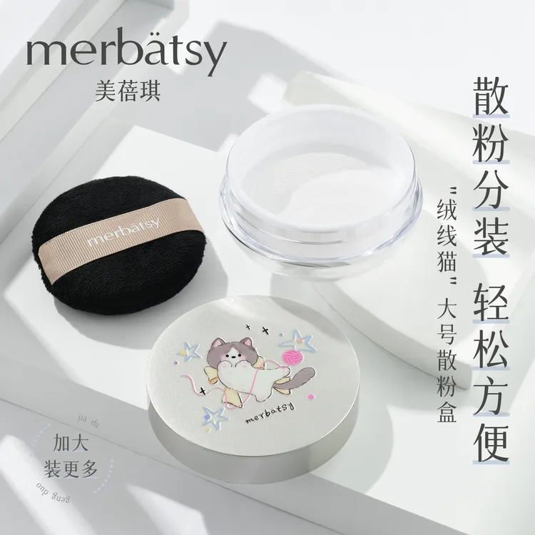 散粉分装盒大号30克大容量弹力网便携植绒粉扑定妆圆形水洗收纳壳