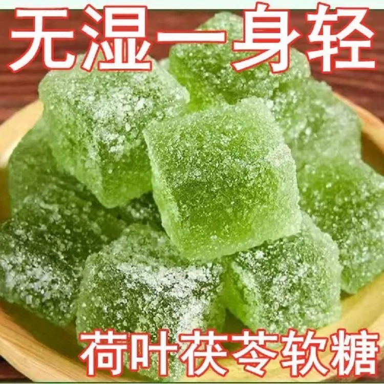 荷叶茯苓软糖薄荷味果糕健康可糖即食嚼网红休闲零食散装软糕果点