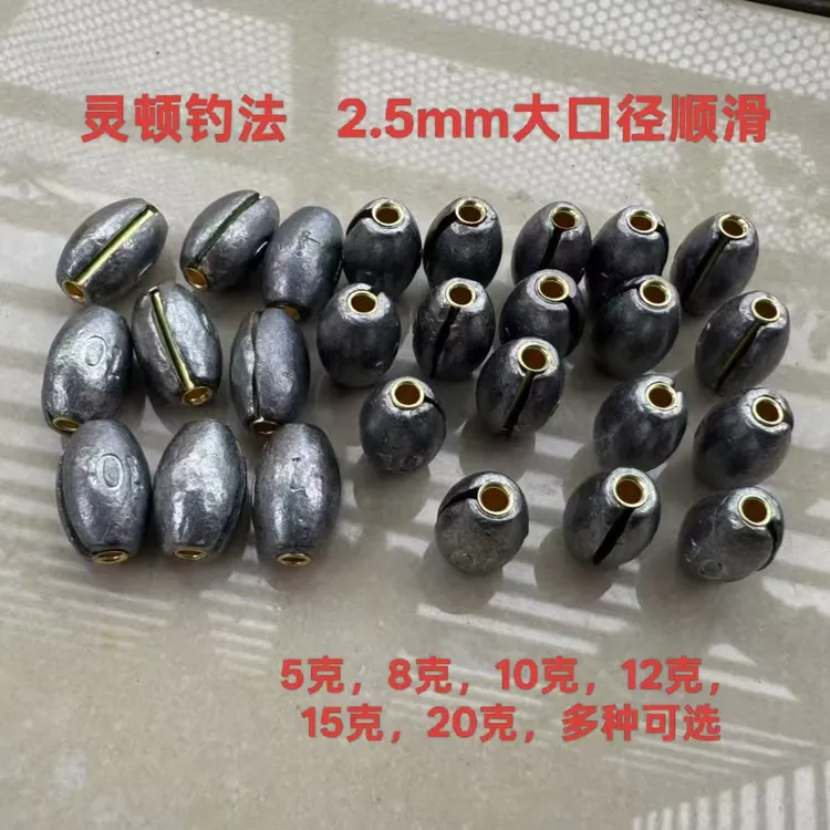 铜管开口铅灵顿钓法改装青鱼垂钓巨物专用跑铅顺滑大孔径