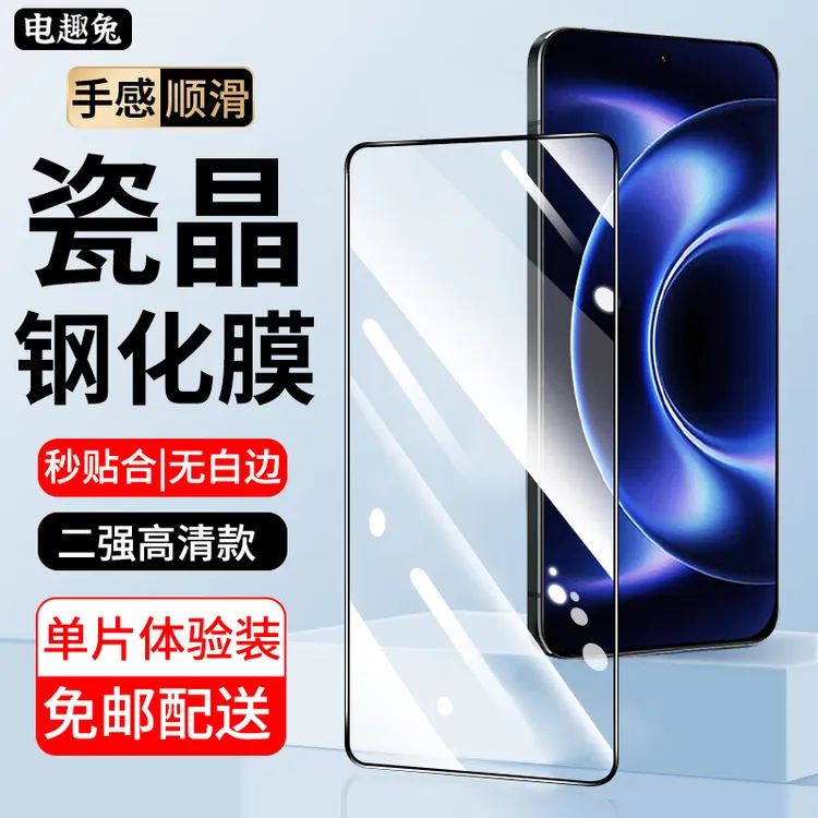 小米17Ultra钢化膜防窥适用小米17Ultra莱卡版手机膜全屏保护膜