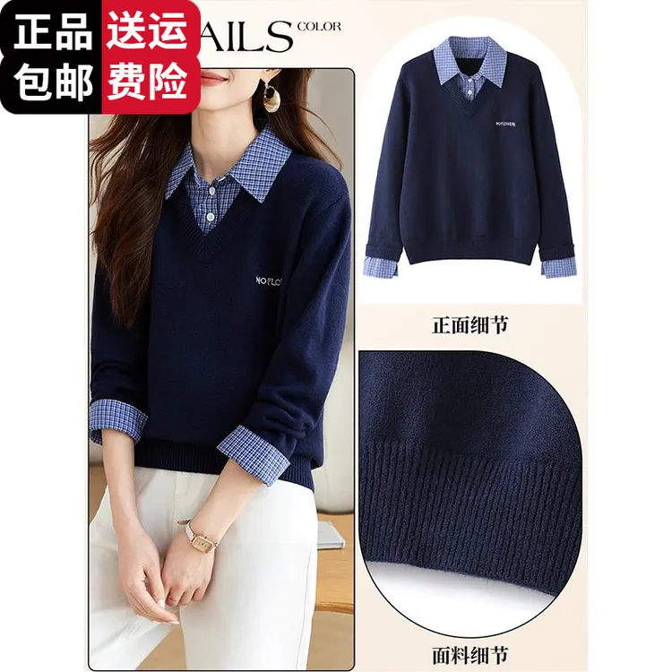 恒源祥彩羊2025新款春秋衬衫领假两件羊毛针织衫上衣女超好看宽松