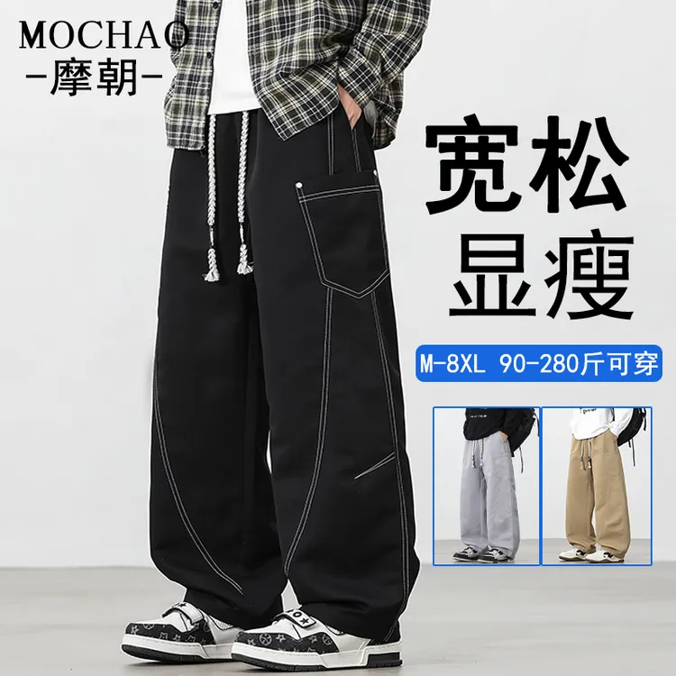 摩朝美式潮牌结构休闲裤男士直筒宽松大码秋装新款显瘦垂感阔腿裤