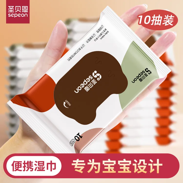 圣贝恩芦荟婴儿便携湿巾手口专用加厚珍珠纹随身装宝宝湿纸巾小包