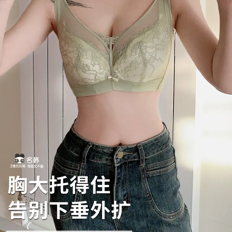 名韩1180CD薄款防抖杯大胸显小聚拢防外扩收副乳透气防下垂大码