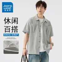 真维复古港风设计感冰丝透气青少年夏季宽松休闲翻领短袖衬衫男GQ