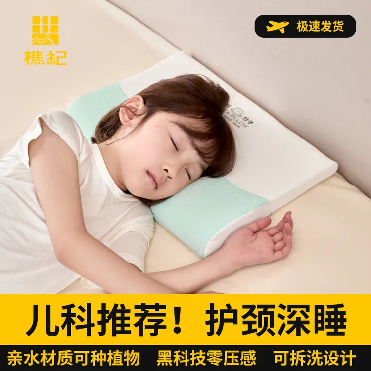 A类母婴级脑洞分子亲子儿童枕头亲水棉记忆曲线护颈婴儿学生枕芯