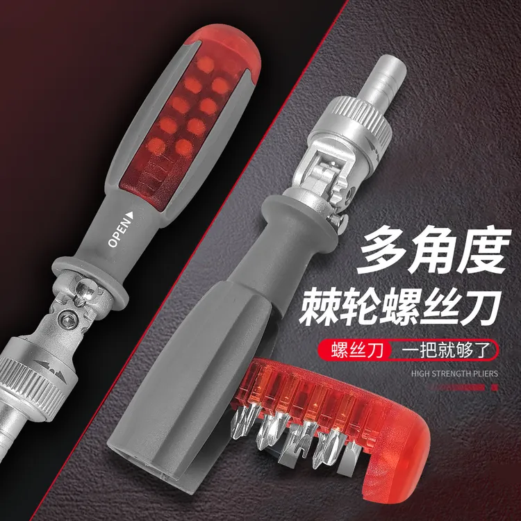 多角度三档可调棘轮螺丝刀通用工具套装梅花起子家用异形JQ975