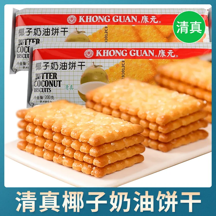 清真康元椰子奶油薄脆饼干早餐晚上抗饿零食下午茶休闲食品大全