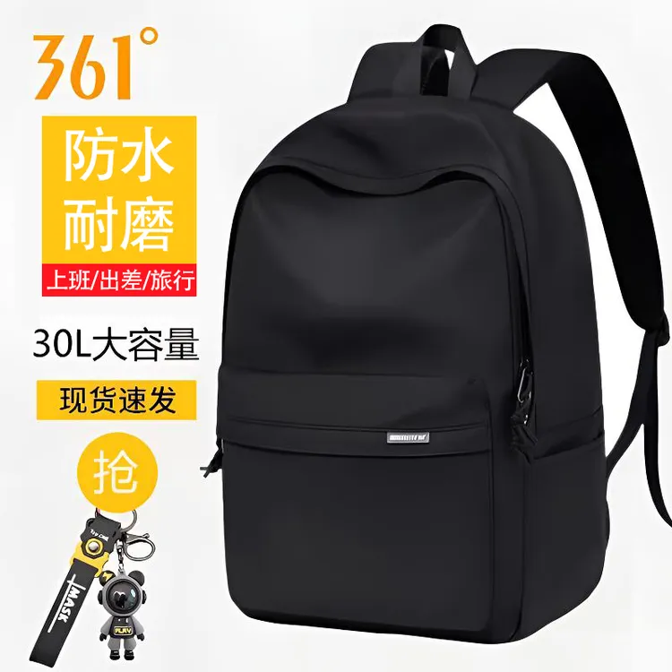 361°双肩包简约休闲大容量旅行背包通勤电脑包中学生书包防泼耐磨