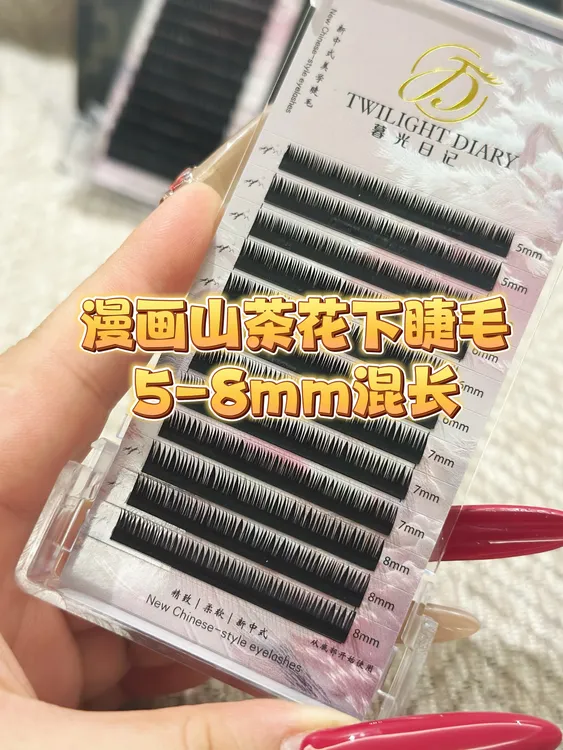 暮光日记漫画睫毛网红下睫毛多取狐系泰式嫁接美睫店专用假下睫毛