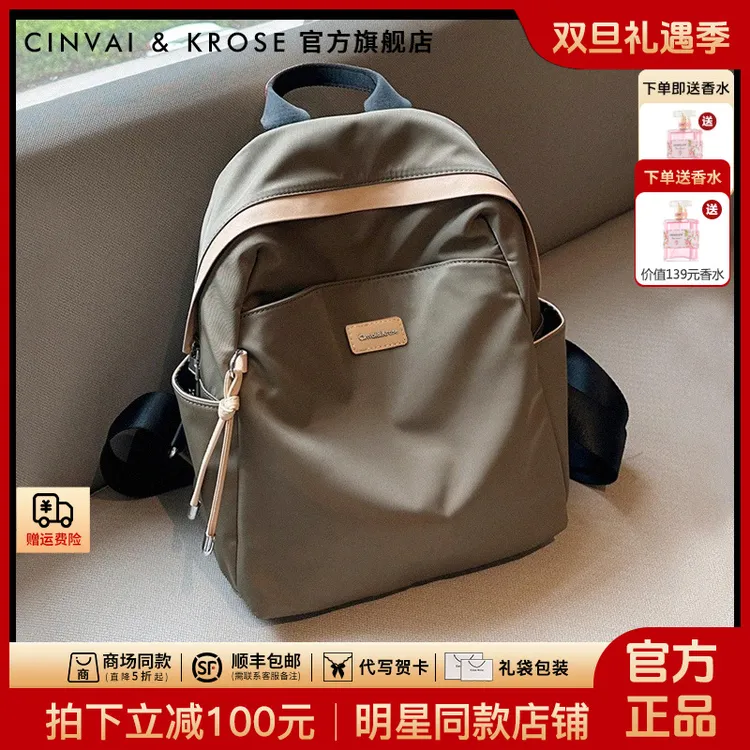 【CinvaiKrose旗舰店】双肩背包女款2025新款大容量学生书包电脑包