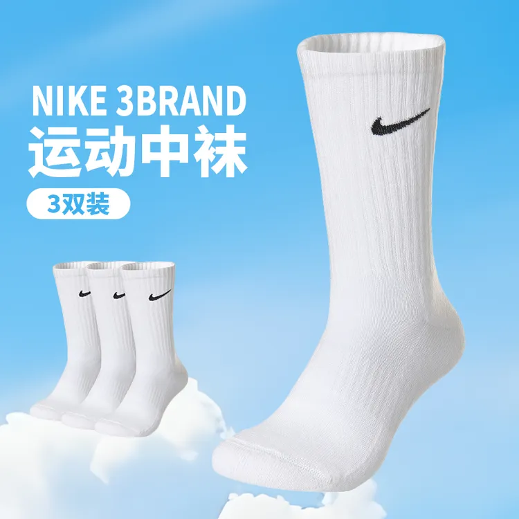 NIKE耐克  3BRAND袜子【3双装】中筒袜纯色运动跑步袜毛巾底篮球