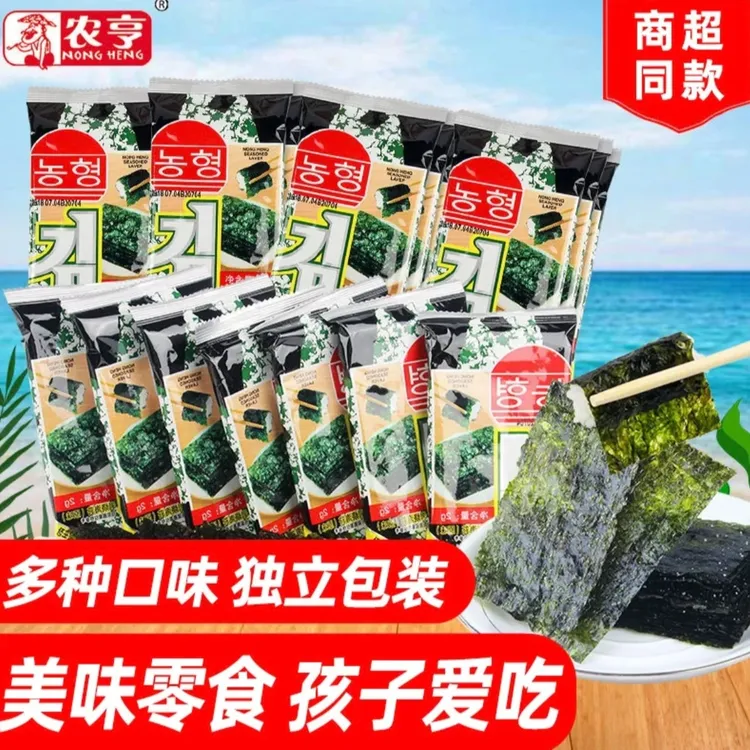 农亨岩烧海苔8包原味儿童休闲零食寿司拌饭孕妇宝宝即食紫菜片2