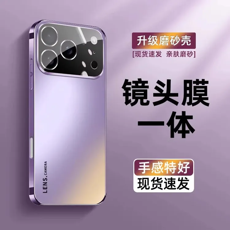苹果17promax手机壳iPhone 17  pro保护套镜头全包磨砂不沾指纹壳