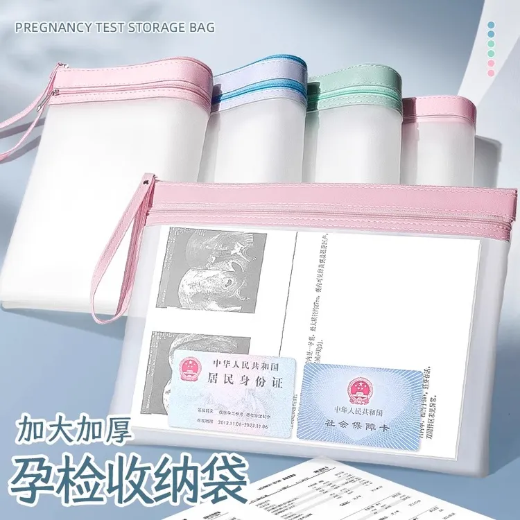产检资料收纳袋档案袋孕妇专用孕检a4怀孕b超检查手提防水文件袋