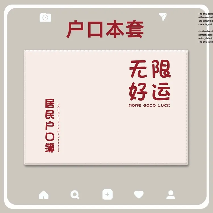 可爱卡通创意户口簿本保护套新款外皮套通用标准二插内多页外壳薄