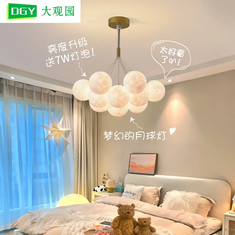 大观园奶油风卧室灯北欧主卧灯儿童房灯具月球吊灯简约客厅灯9734