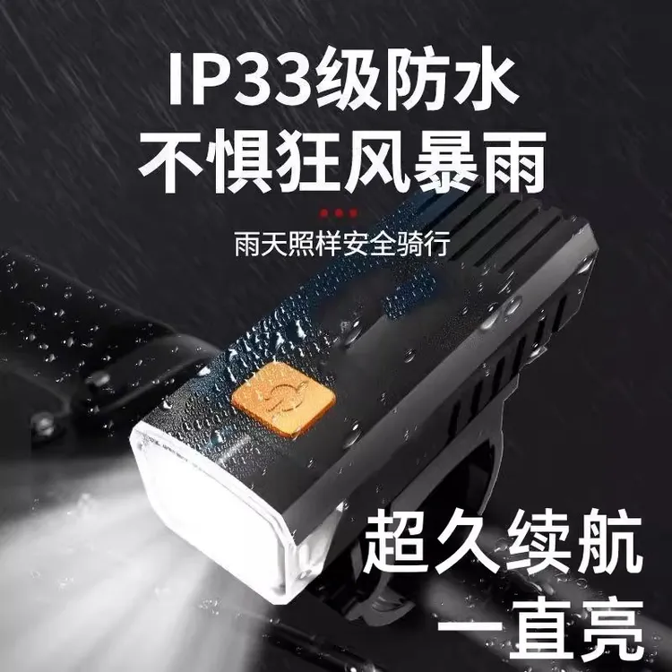 自行车夜骑前灯强光Tept-c充电骑行山地防水山地车灯远射超久续航