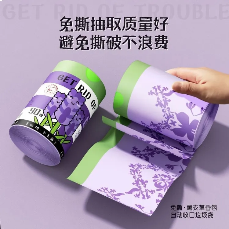（入夏福利）薰衣草香氛免撕抽绳式手提垃圾袋家用大号塑料袋不脏手