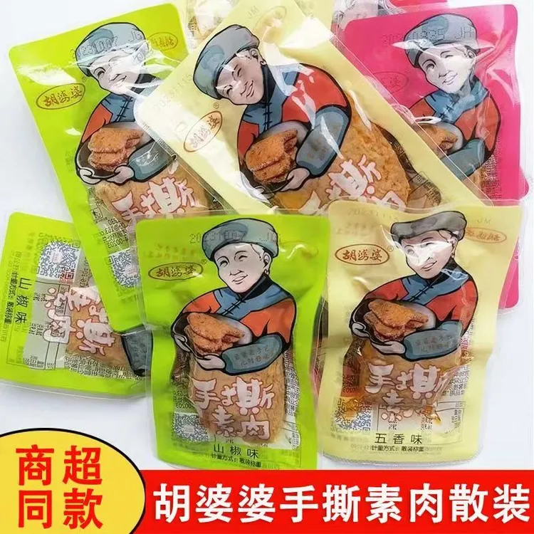 胡婆婆手撕素肉四川特产豆干小吃麻辣豆腐干小包装散装称重素食