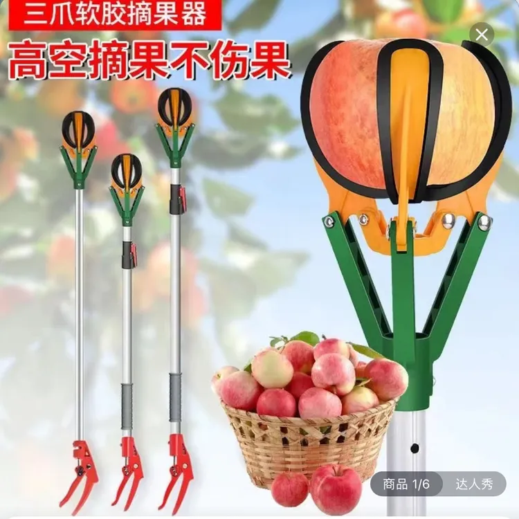 升级款高空三爪摘水果器伸缩杆可用于摘果换灯泡工具