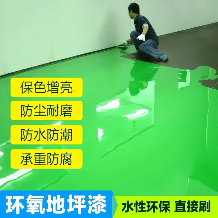 水性三合一地坪漆无味水泥地面室内耐磨水泥地板漆防尘防滑环保漆