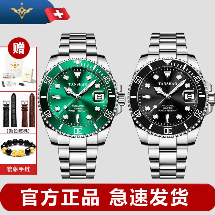 【专柜正品】瑞士品质水鬼全自动镂空潜防水夜光手表男时尚经典腕表