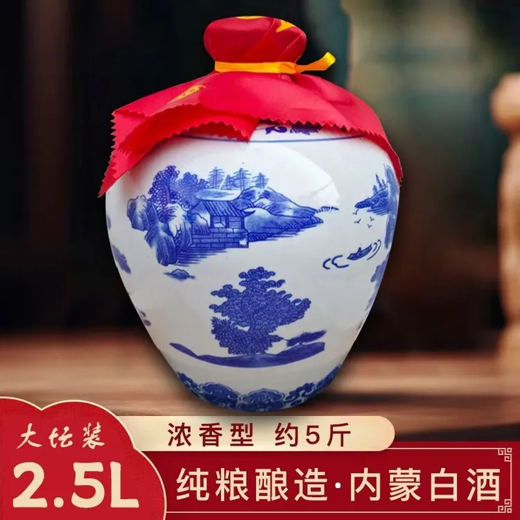 草原御地52度2.5L装浓香型白酒封坛酒景德镇陶瓷坛51-60度2500ML