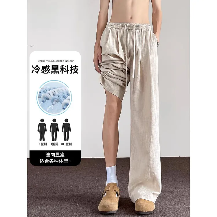 TUCANO/啄木鳥亚麻冰丝凉感男士夏季薄款休闲裤2025新款垂感长裤