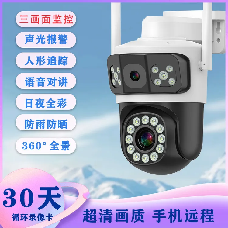 [三画面无月租室外专用]4G监控摄像头免费用无网远程对讲报警防水