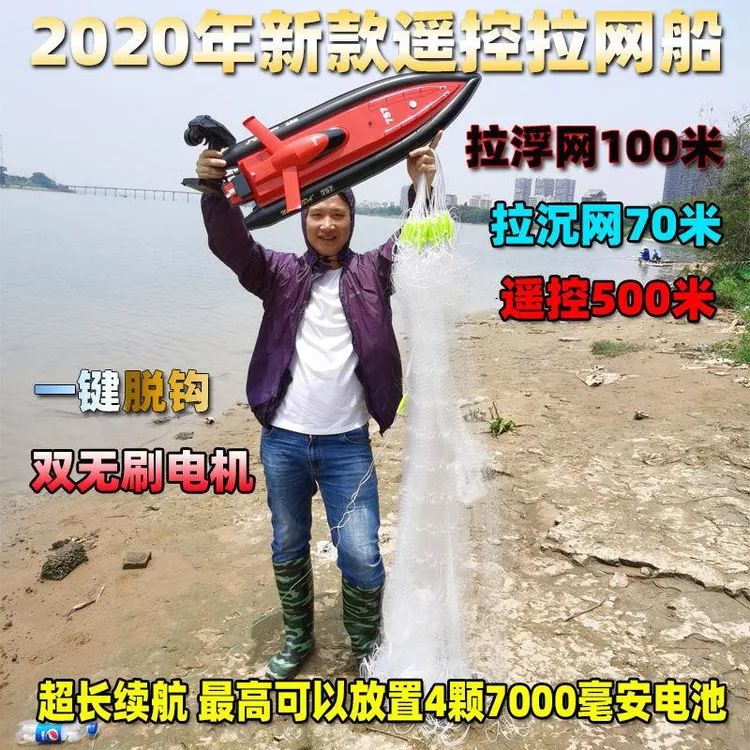 新疆西藏包邮【2949人收藏】放网器自动遥一键自动脱钩遥控拉网船