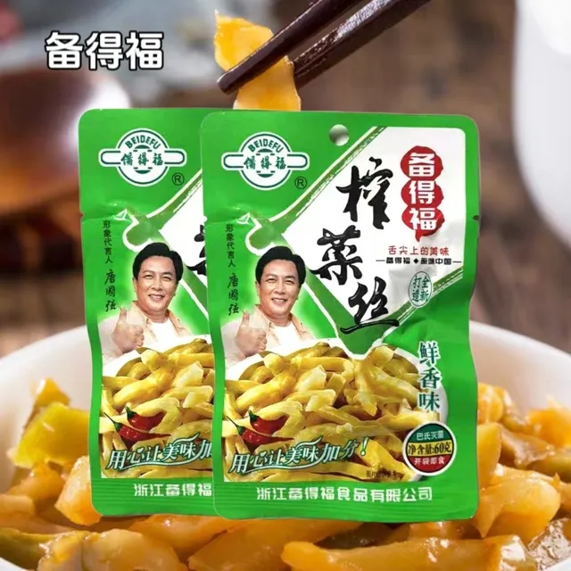 备得福余姚榨菜 鲜香爽口榨菜丝下饭菜 微咸佐餐配粥60g*10包