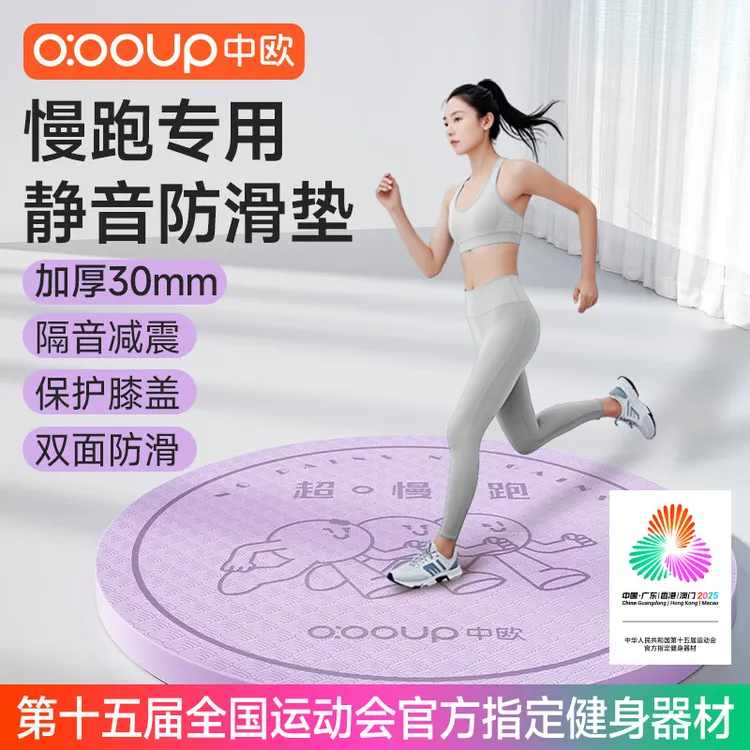 20/30mm超厚慢跑垫跳绳减震垫瑜伽垫家用健身防震隔音防滑静音垫