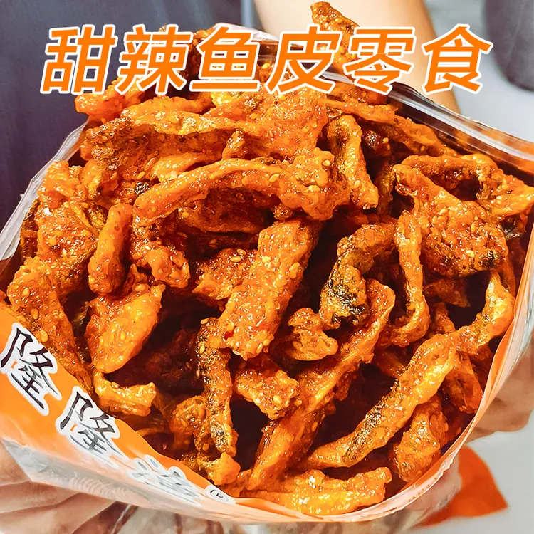 隆隆渔甜辣鱼皮 深海香辣办公室解馋小零食旅游零食500g/袋
