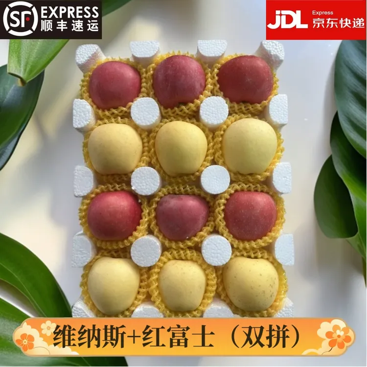 【顺丰/京东】双色苹果双拼维纳斯红富士新鲜现摘脆甜应季水果