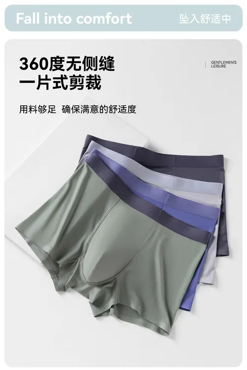 舒富泰7A抗菌裆男士无痕平角裤简约舒适透气四角内裤