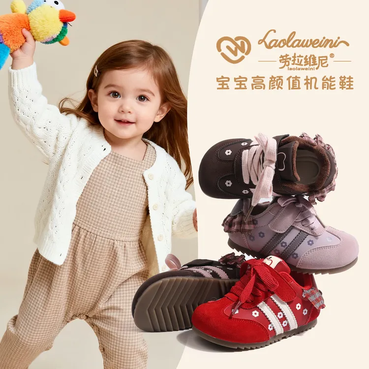 【小裙带公主风】劳拉维尼（四季/加绒！）秋冬女儿童德迅休闲防滑板鞋