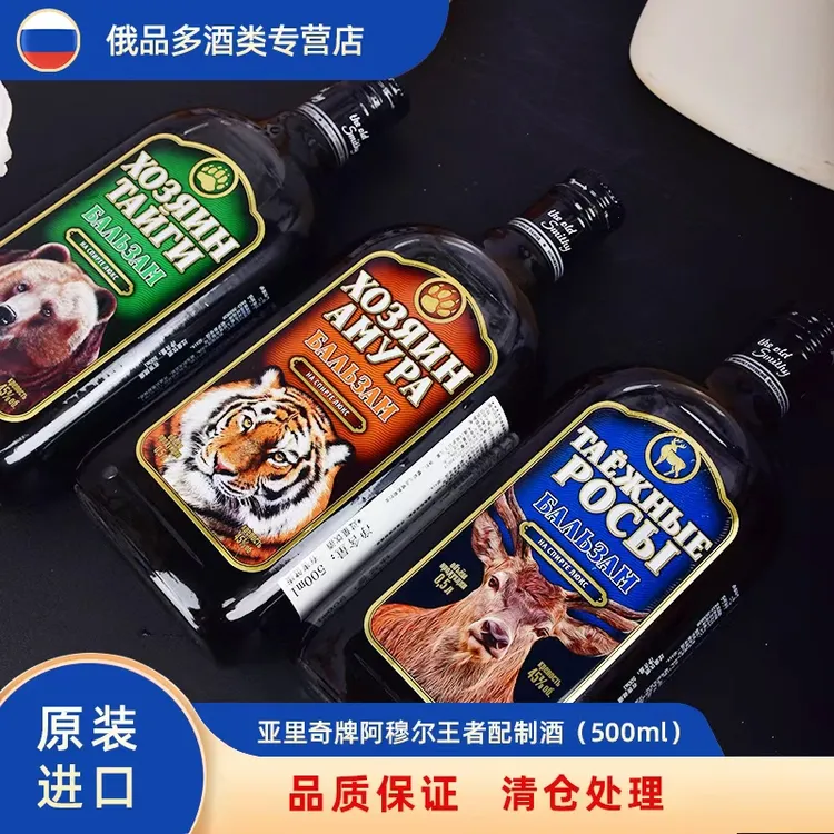 俄罗斯草本洋酒原装进口阿穆尔王者虎鹿能配制酒烈酒洋酒派对酒