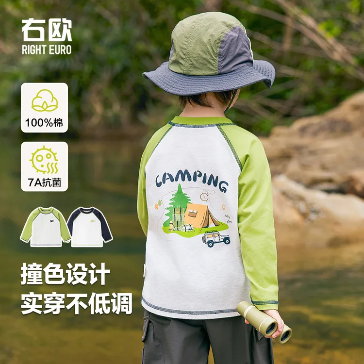 【千人复购儿童长袖】男童无骨T恤野营风明线设计春秋打底衫U15541