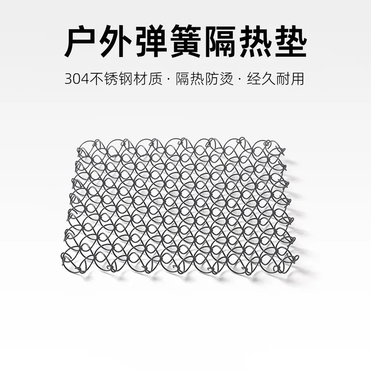 户外弹簧隔热垫露营野炊不锈钢杯垫耐高温防烫垫水壶餐具隔热垫