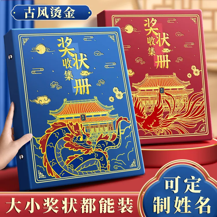2025新款奖状收集册男孩女孩荣誉证书a3画册收纳神器小学生文件夹